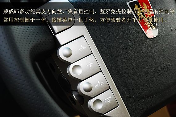 荣威w5静态体验图解