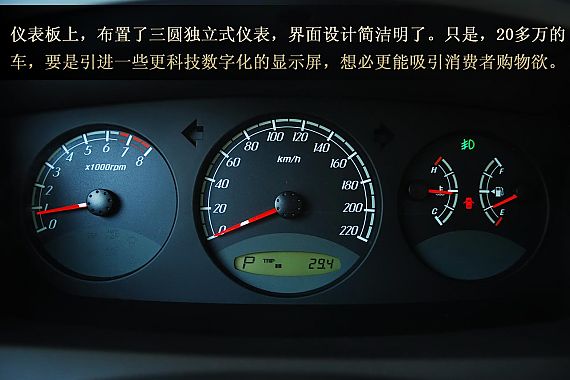 荣威w5静态体验图解