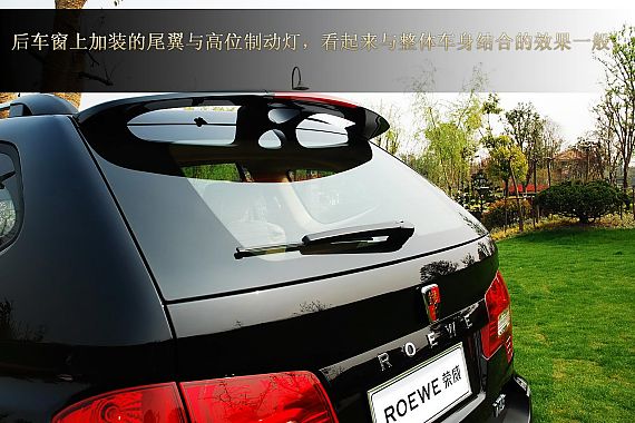 荣威w5静态体验图解