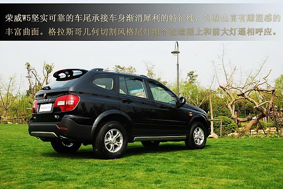 荣威w5静态体验图解