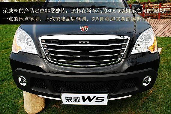 荣威w5静态体验图解