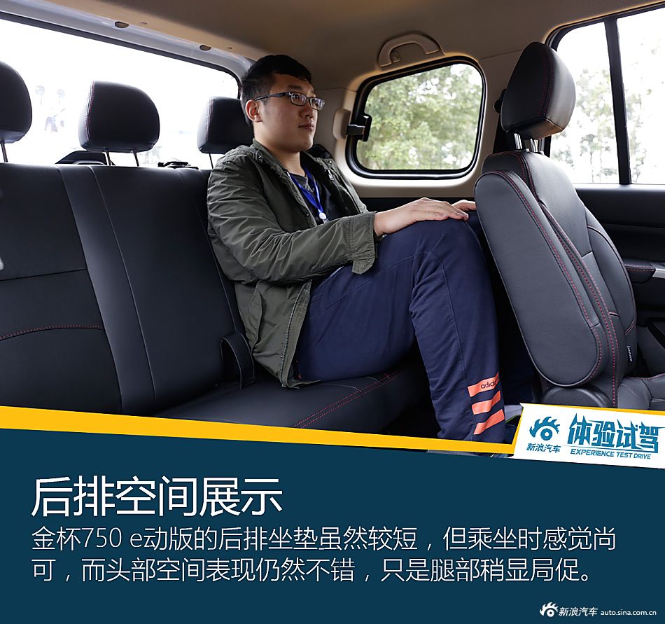 750Li不是只有宝马有 试华晨金杯750e动版