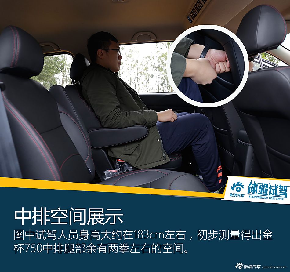 750Li不是只有宝马有 试华晨金杯750e动版