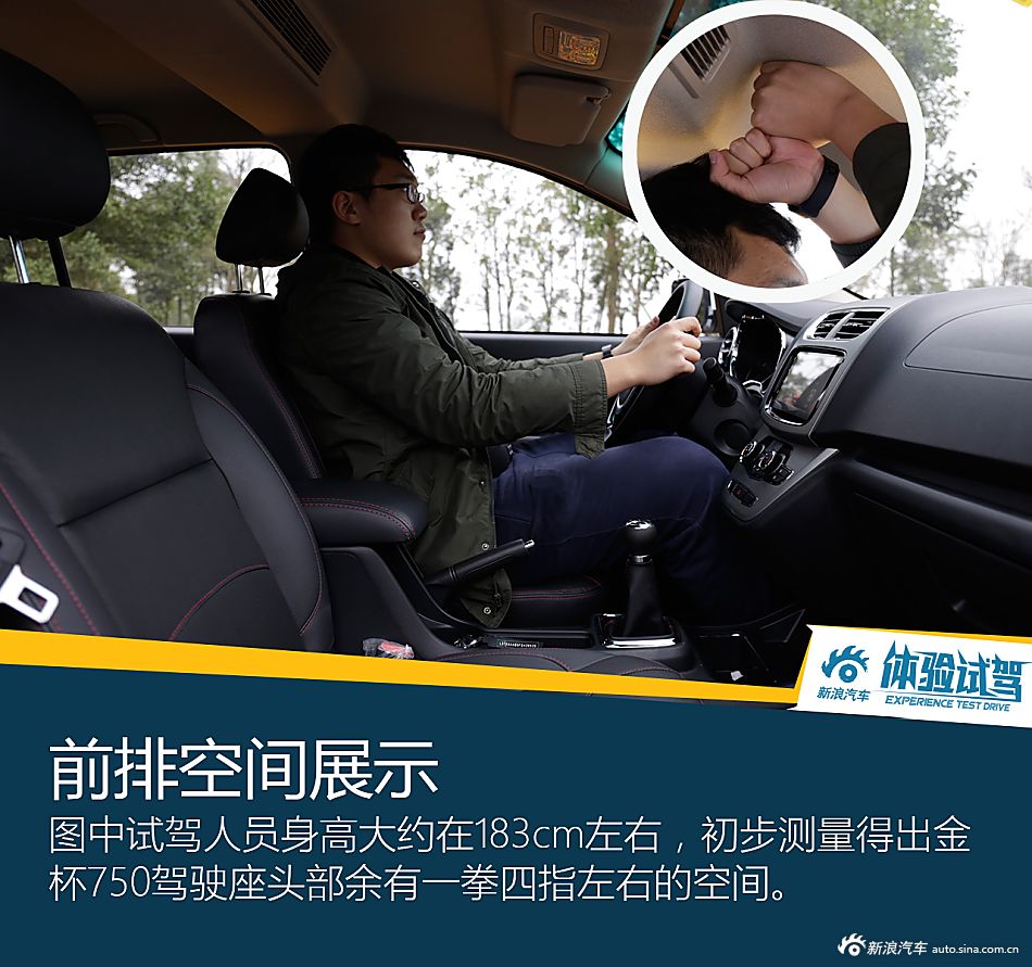 750Li不是只有宝马有 试华晨金杯750e动版