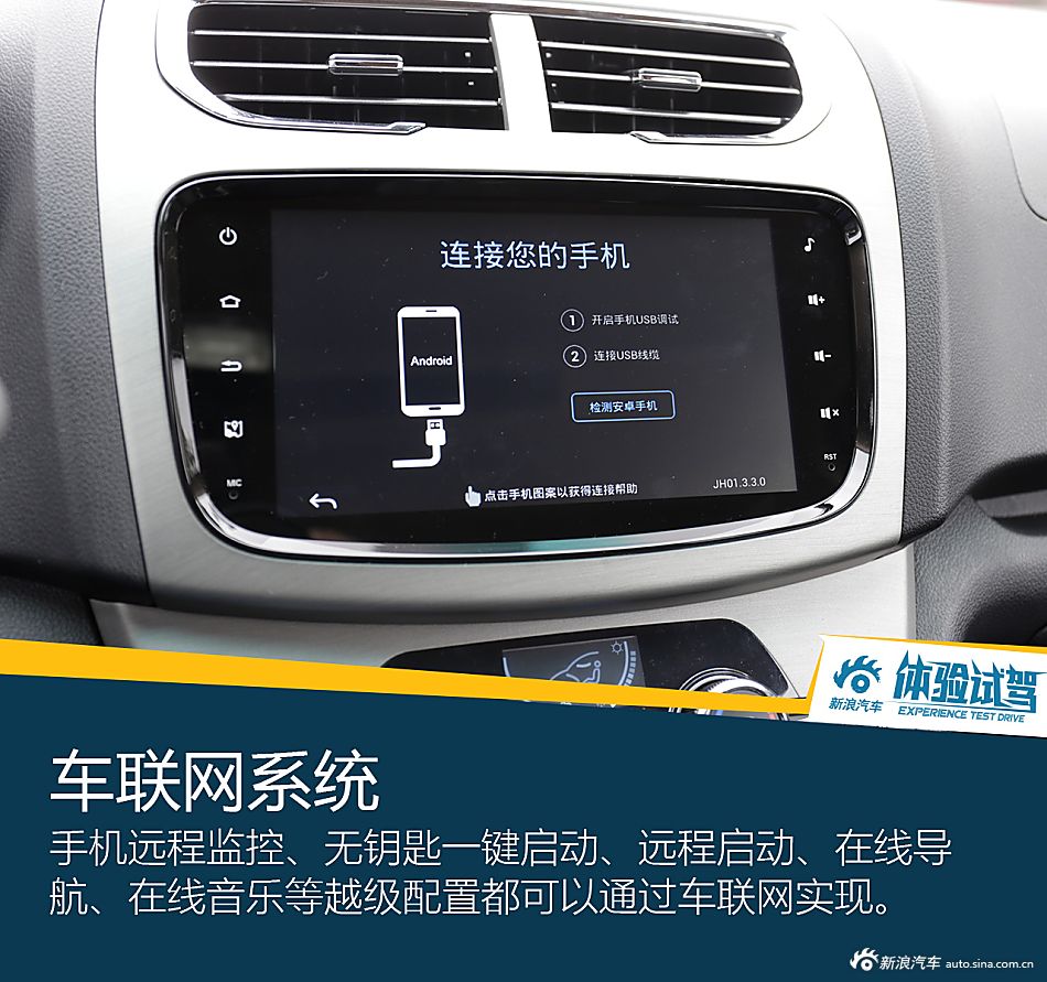 750Li不是只有宝马有 试华晨金杯750e动版