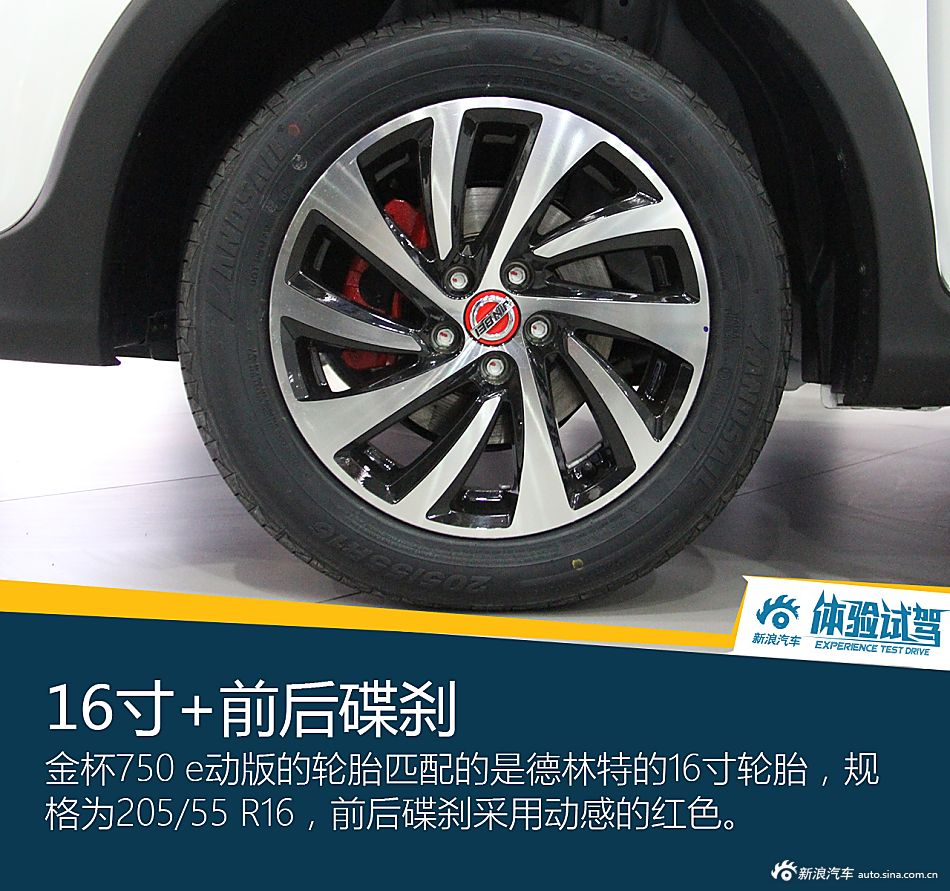 750Li不是只有宝马有 试华晨金杯750e动版