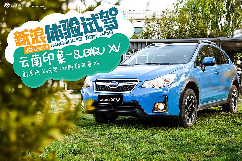 2016款斯巴鲁XV