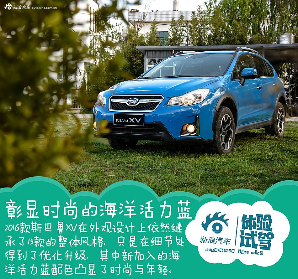 2016款斯巴鲁XV