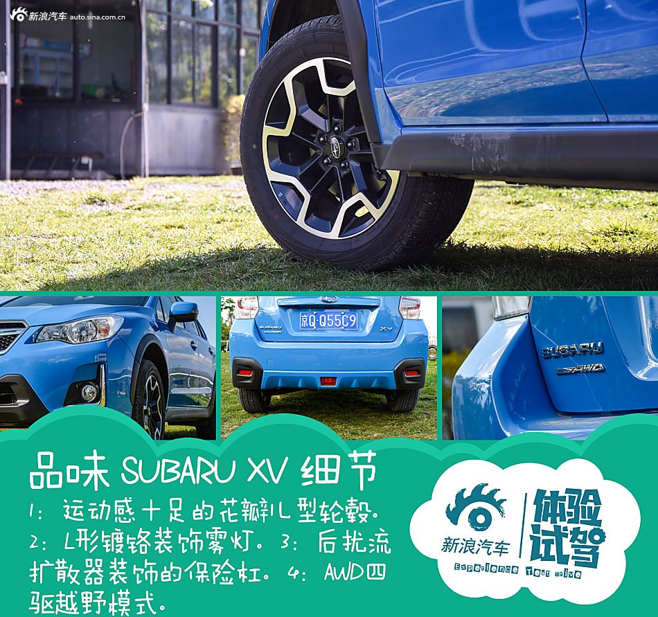 2016款斯巴鲁XV