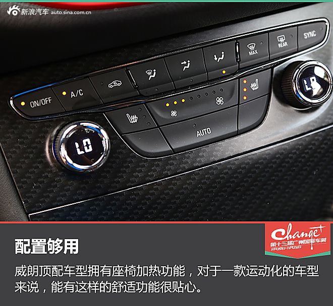 静态体验威朗GS