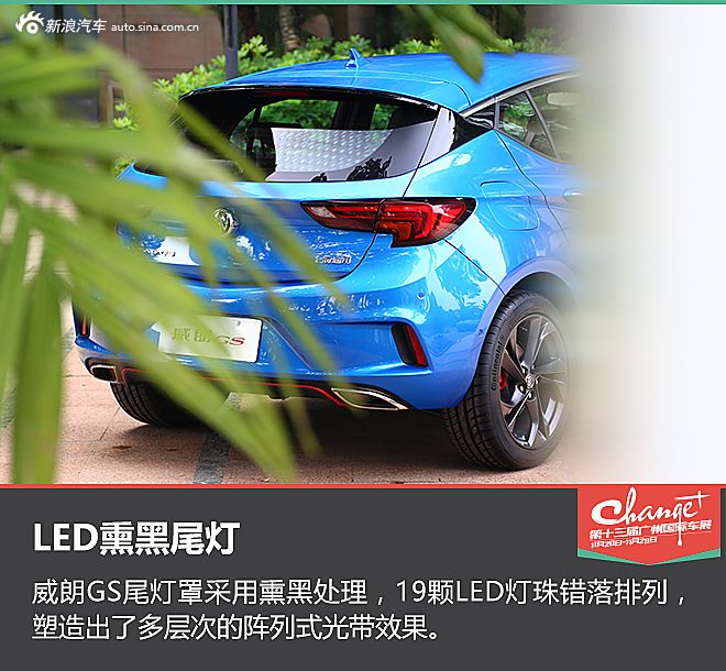 静态体验威朗GS