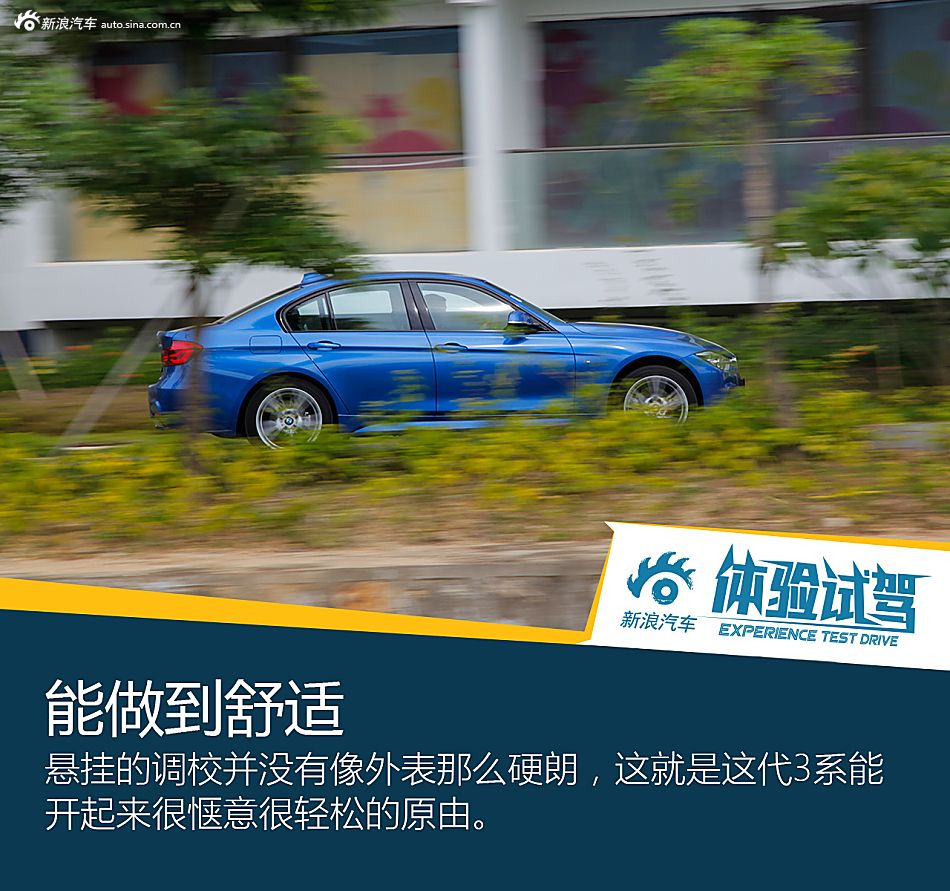 我就是艾弗森，试新BMW 3系