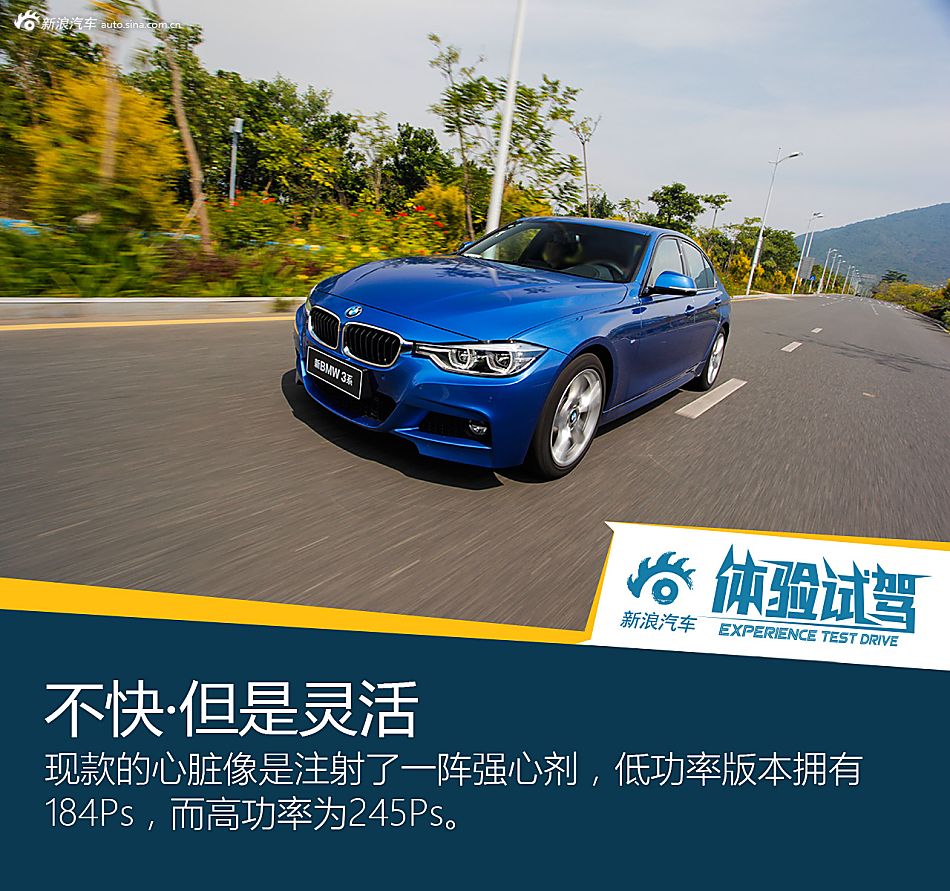 我就是艾弗森，试新BMW 3系