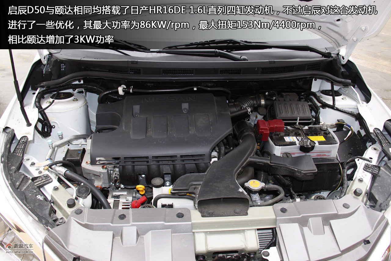 新浪汽车体验试驾东风日产启辰d50_d50图解图片13786478_汽车图库