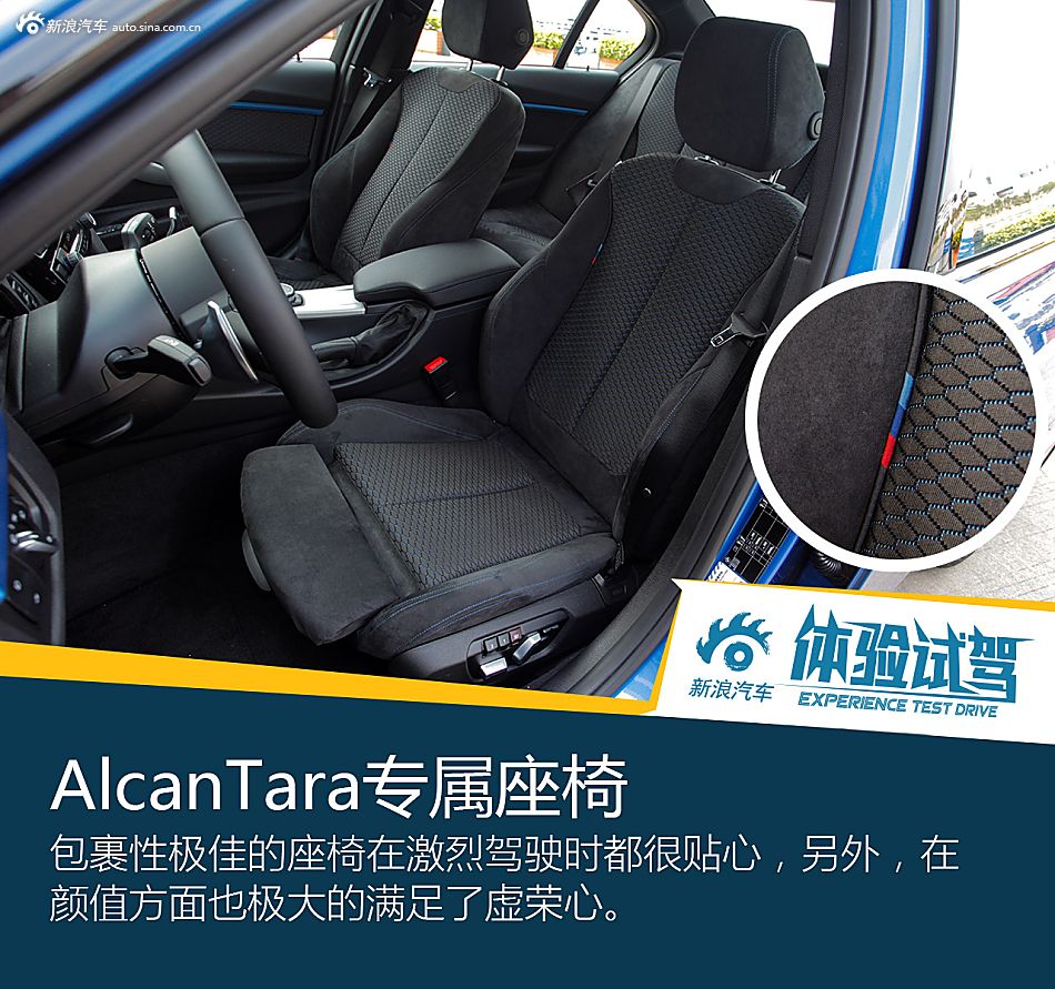 我就是艾弗森，试新BMW 3系