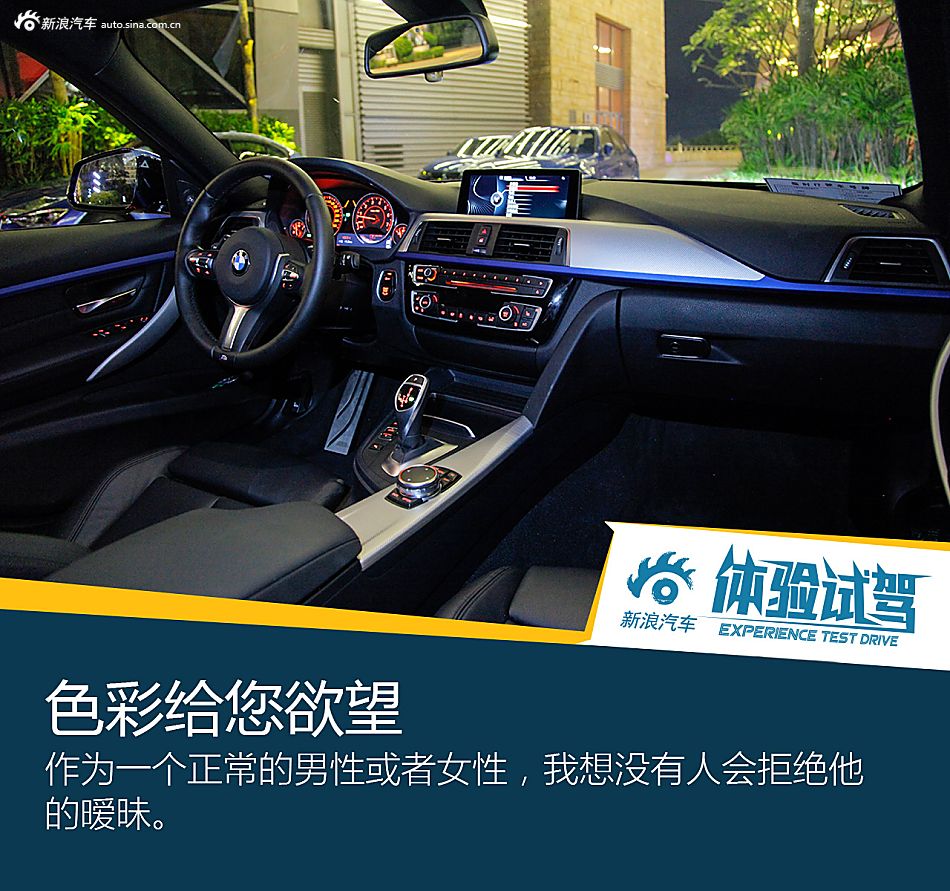 我就是艾弗森，试新BMW 3系
