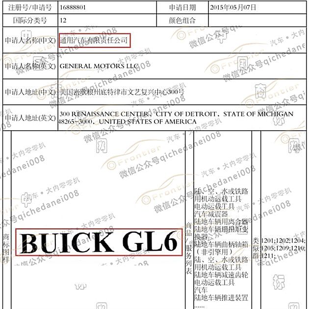 上汽通用别克GL6