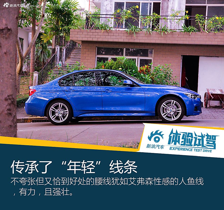 我就是艾弗森，试新BMW 3系