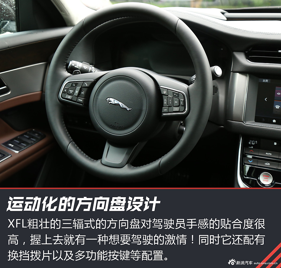 试驾捷豹XFL
