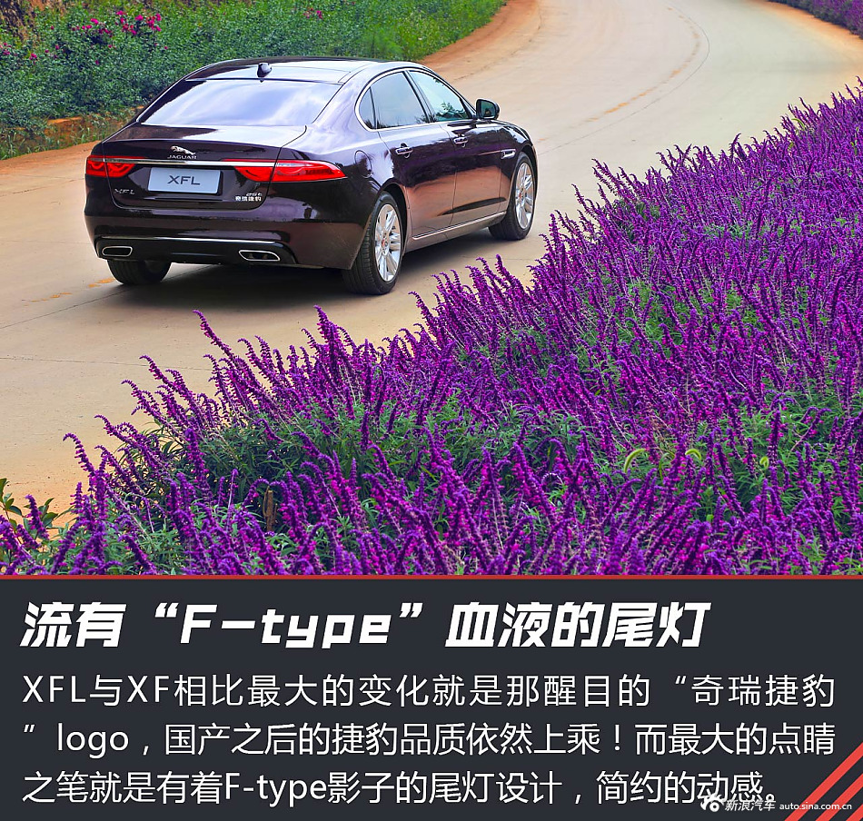 试驾捷豹XFL