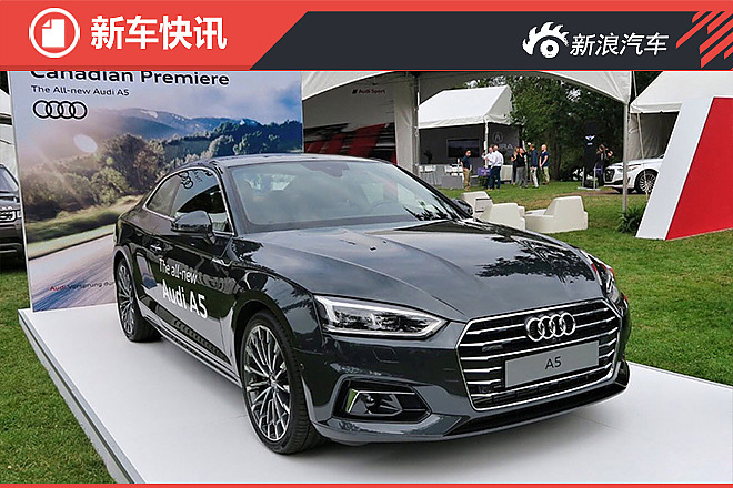 全新奥迪A5双门北美亮相