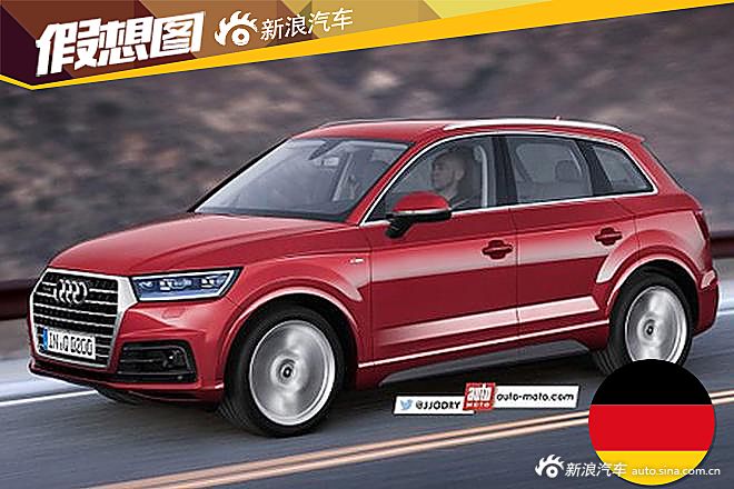 奥迪公布未来SUV计划 Q2/Q6/Q8包含在内