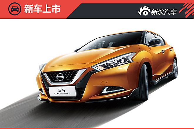 LANNIA 蓝鸟致炫版