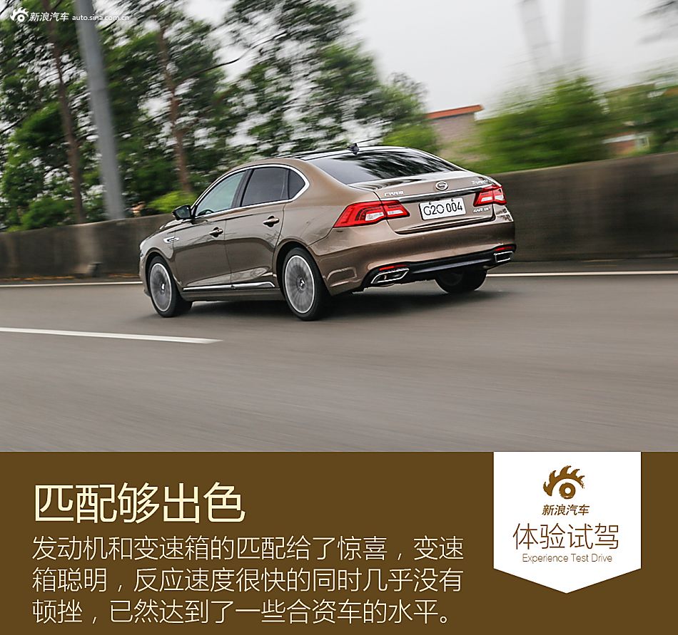 试驾广汽传祺GA8