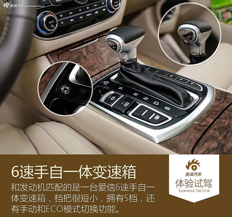 试驾广汽传祺GA8