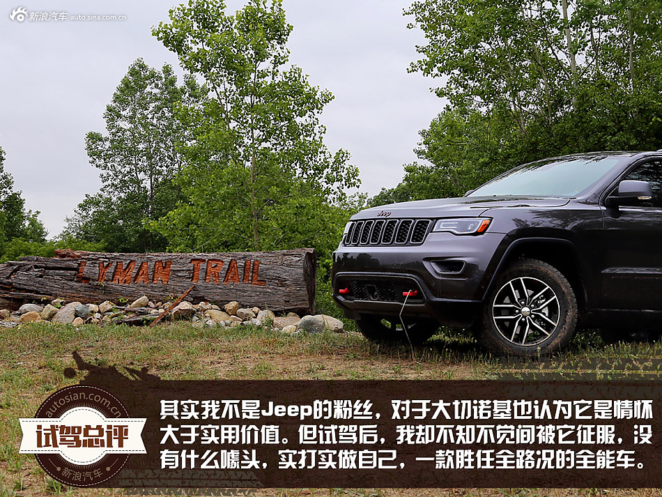 北美试2017款大切诺基