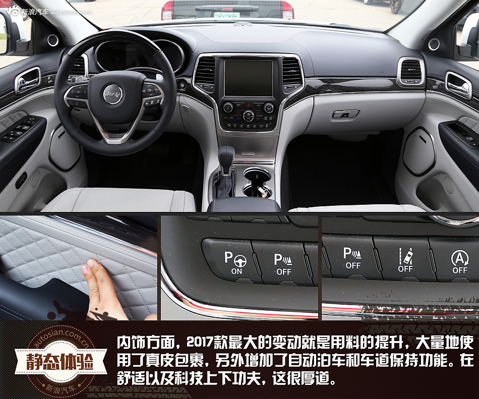 北美试2017款大切诺基