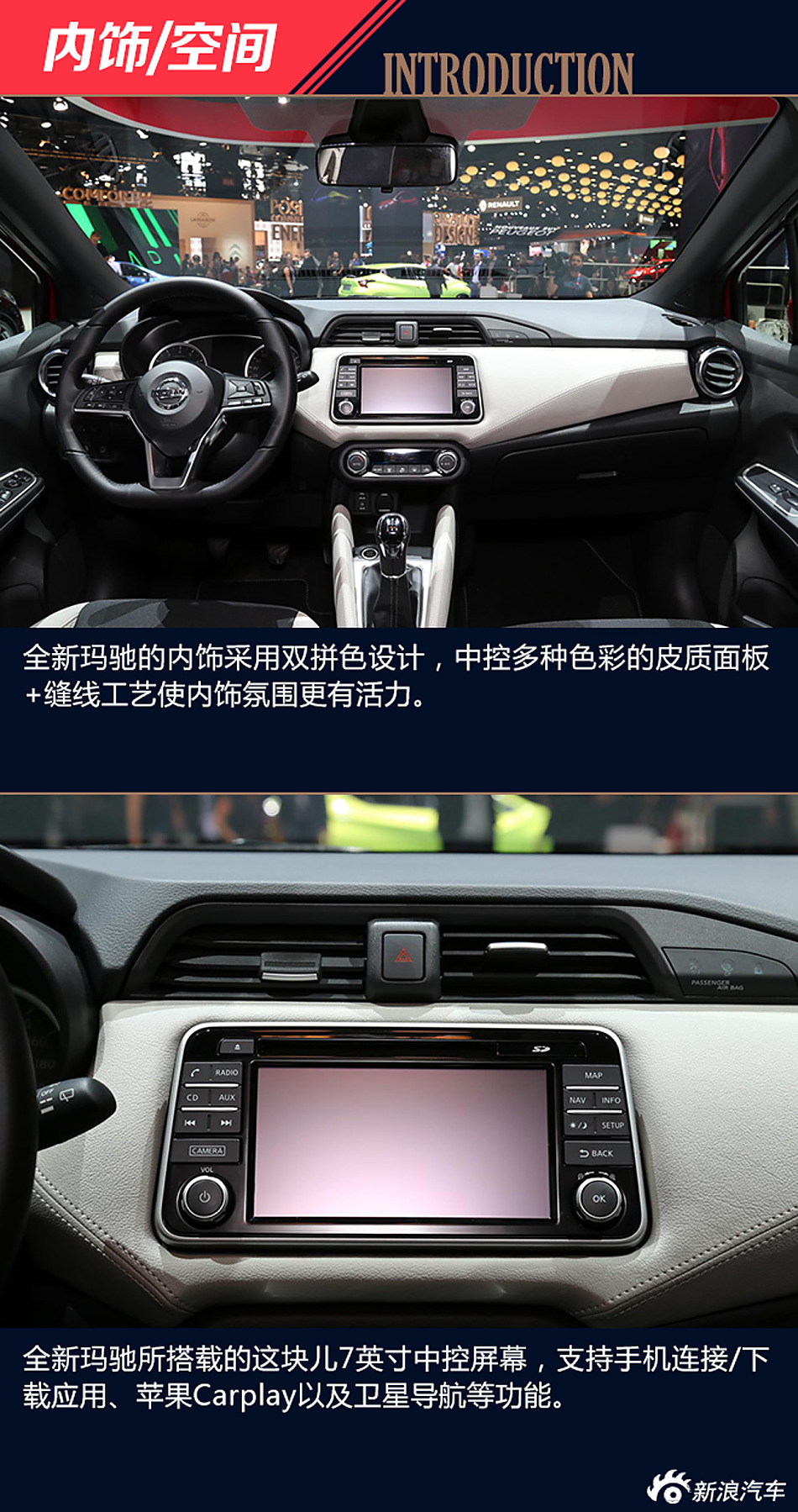 巴黎车展解析全新一代玛驰