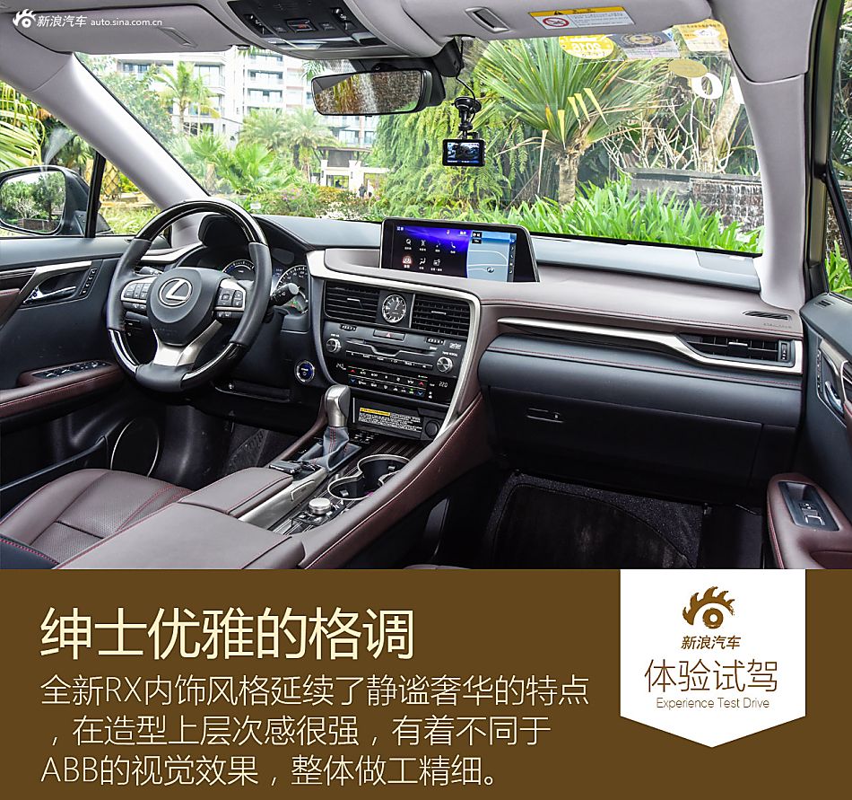 海南试驾RX