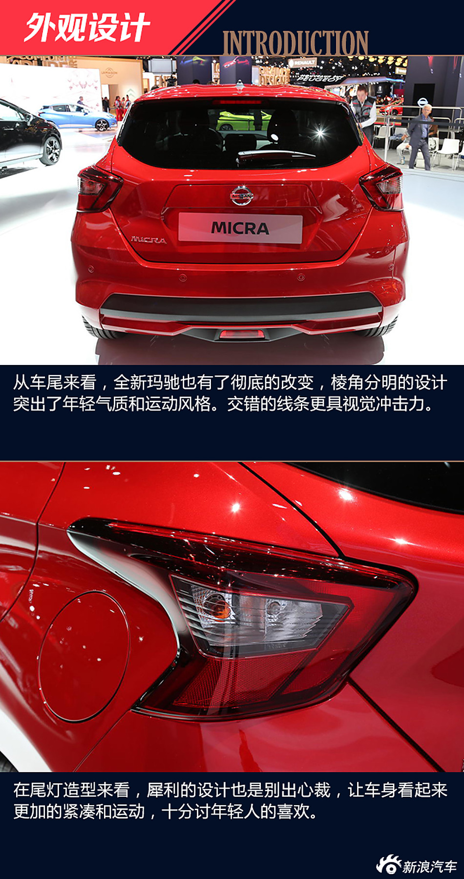 巴黎车展解析全新一代玛驰