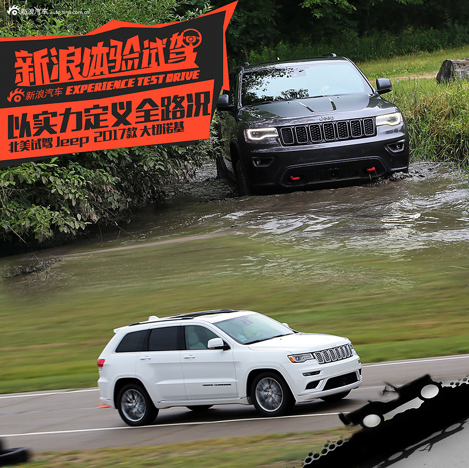 北美试2017款大切诺基