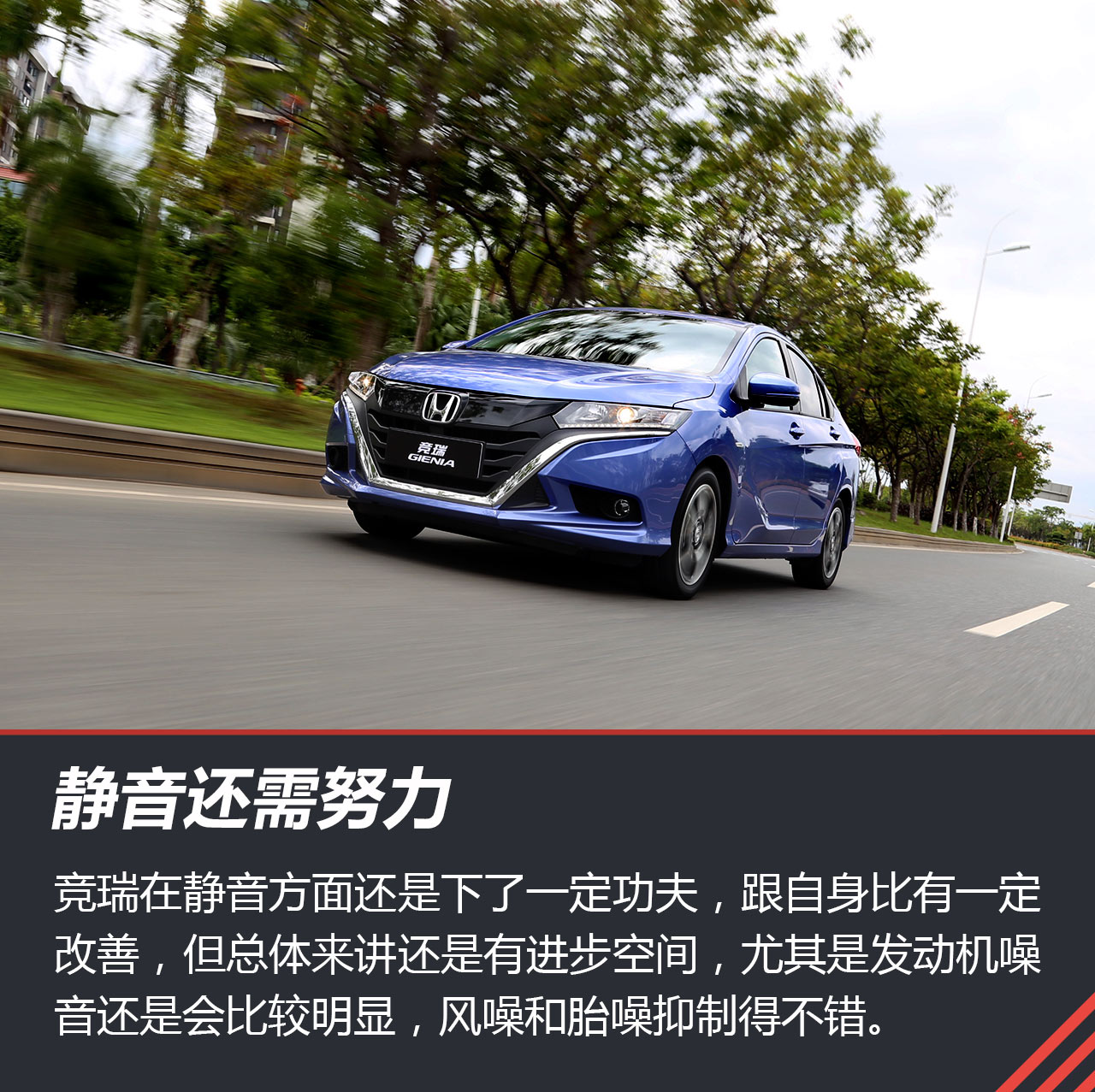 试驾竞瑞