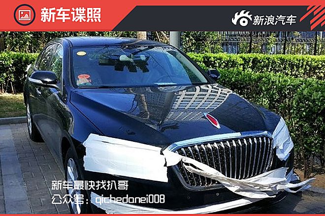 红旗h7改款多项升级