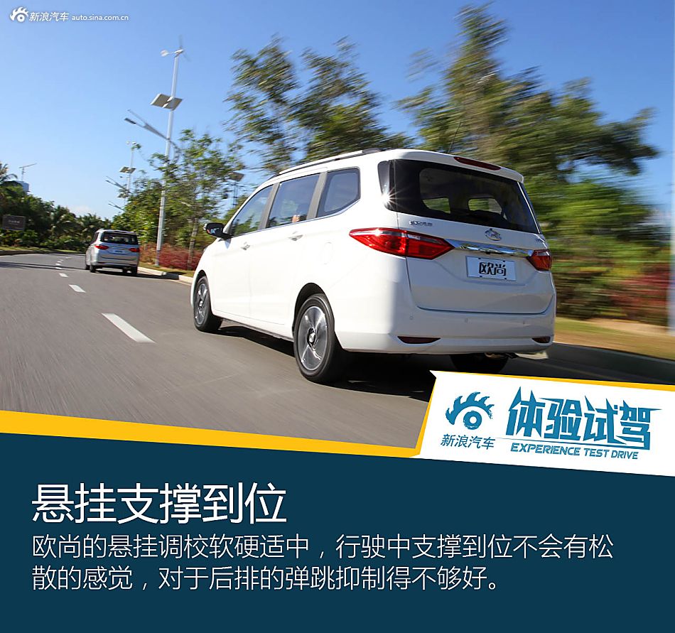后发制人 新浪汽车试驾长安欧尚