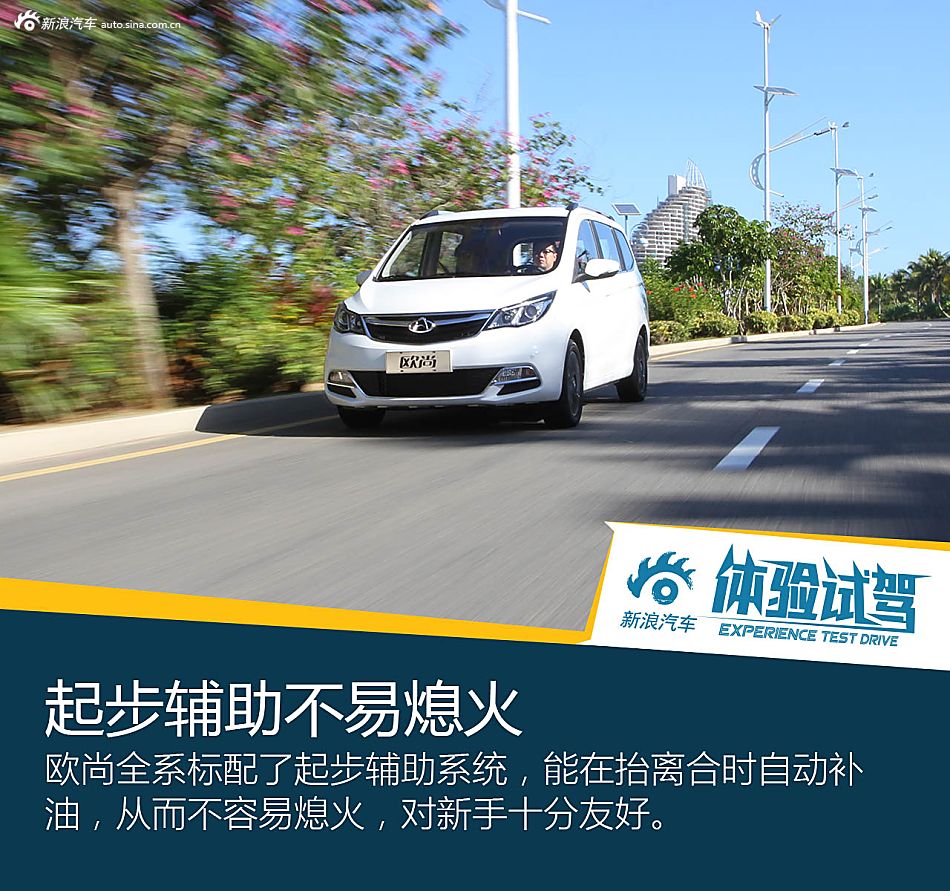 后发制人 新浪汽车试驾长安欧尚
