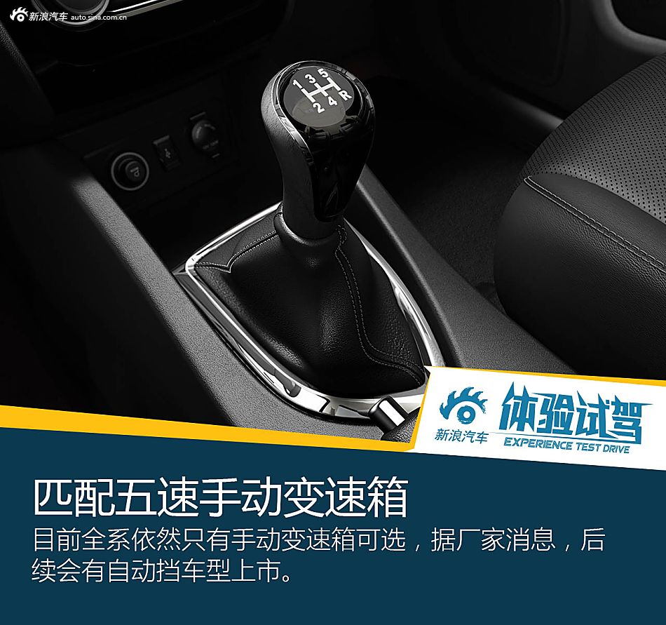后发制人 新浪汽车试驾长安欧尚