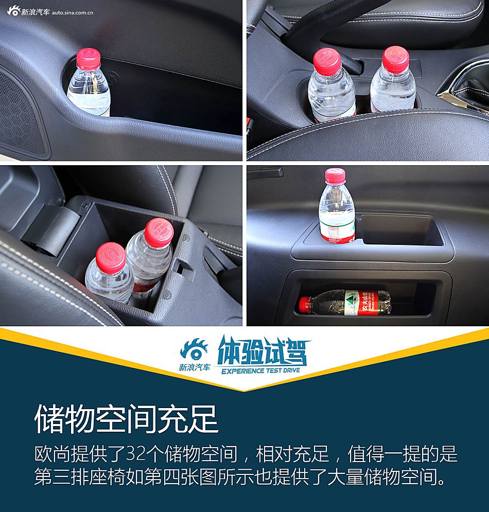 后发制人 新浪汽车试驾长安欧尚