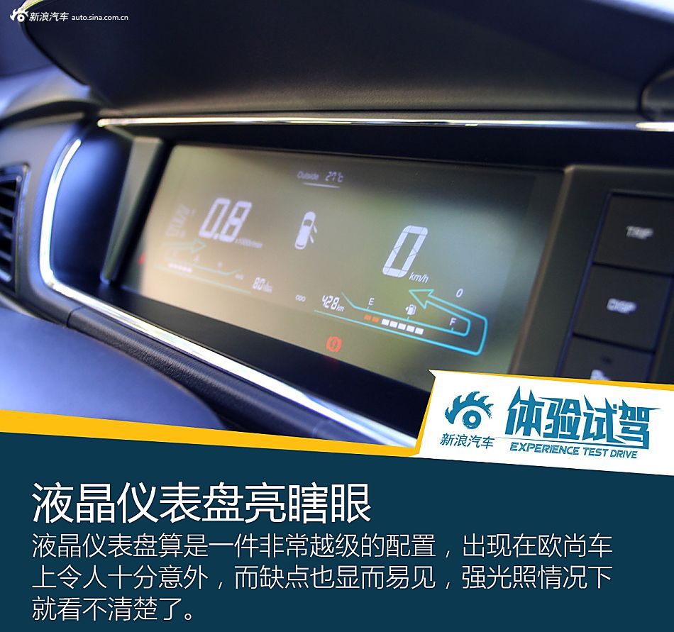 后发制人 新浪汽车试驾长安欧尚