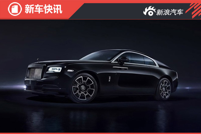 屌丝慎点！劳斯莱斯特别版！