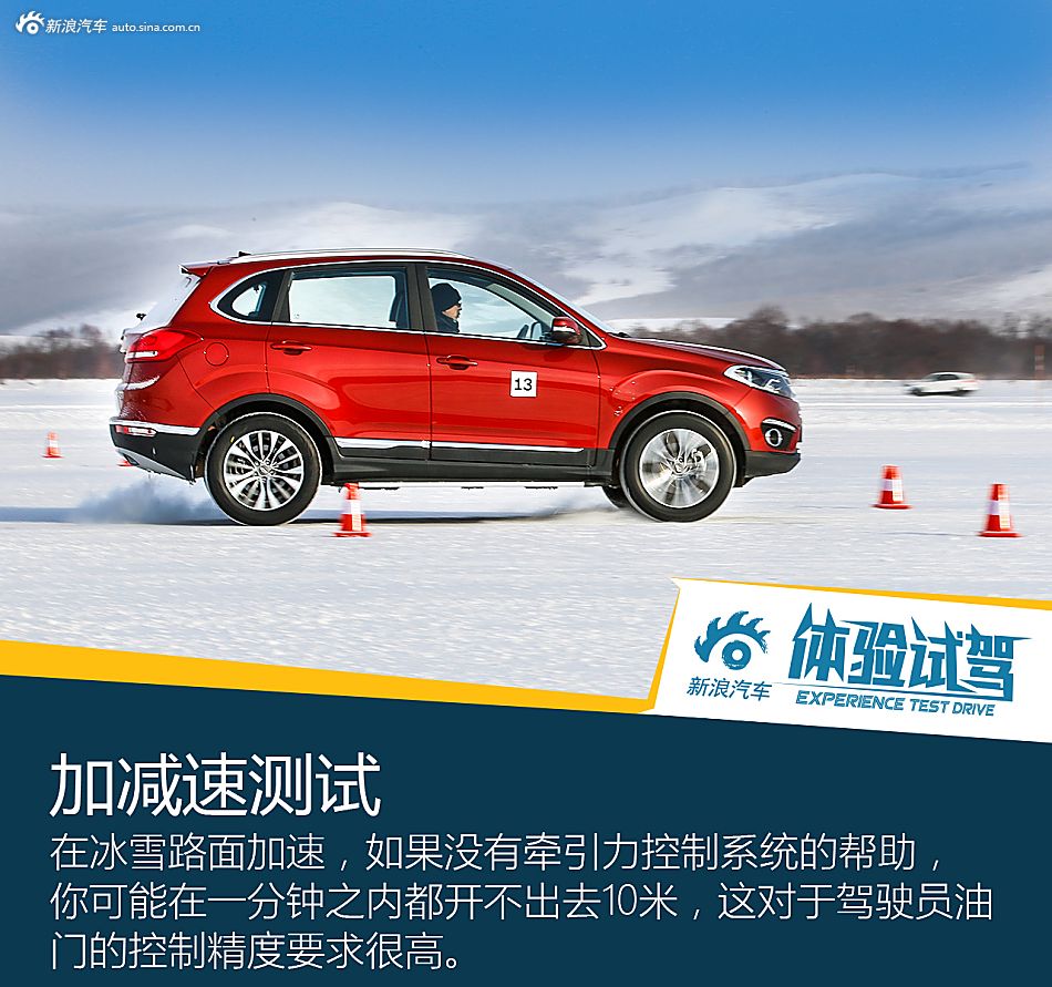 唤醒你的热情！冰雪体验奇瑞新瑞虎5 1.5T