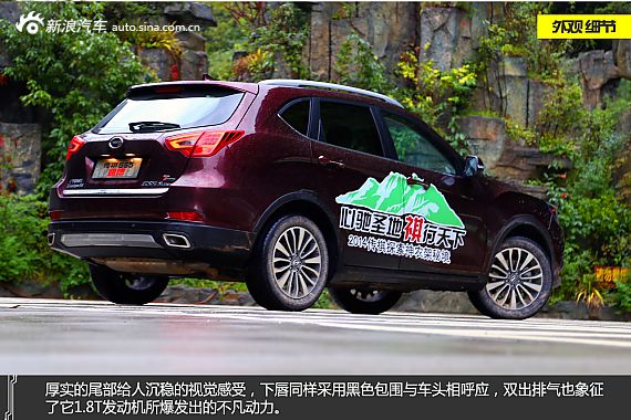 新浪汽车试驾2014款传祺GS5速博