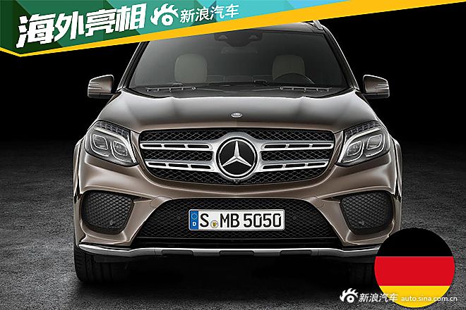 奔驰GLS官图发布