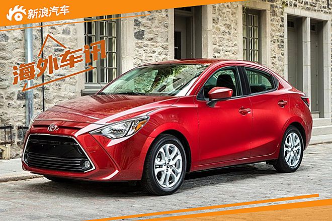 丰田YARiS sedan官图