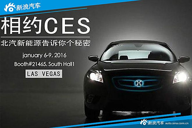 2016 CES盘点：8大汽车厂商力推最新技术！