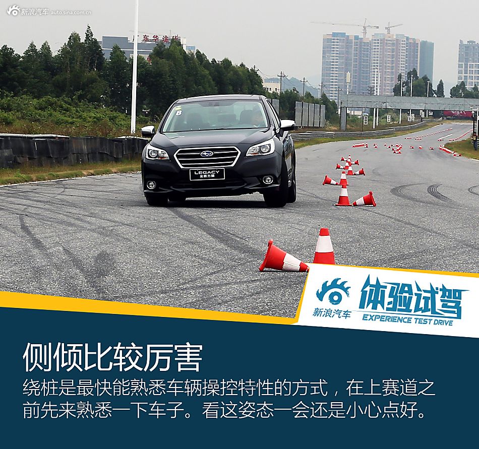 试驾体验全新力狮