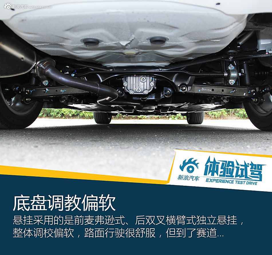 试驾体验全新力狮